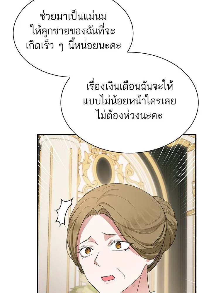 อดีตภรรยาของพระเอกหนุ่มจอมคลั่งรัก ตอนที่ 58 รูปที่ 44