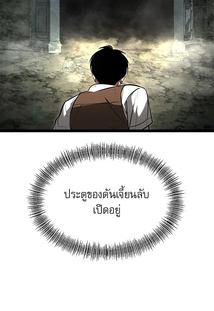 ก็อบลินเลเวล 999 ตอนที่ 1 รูปที่ 199