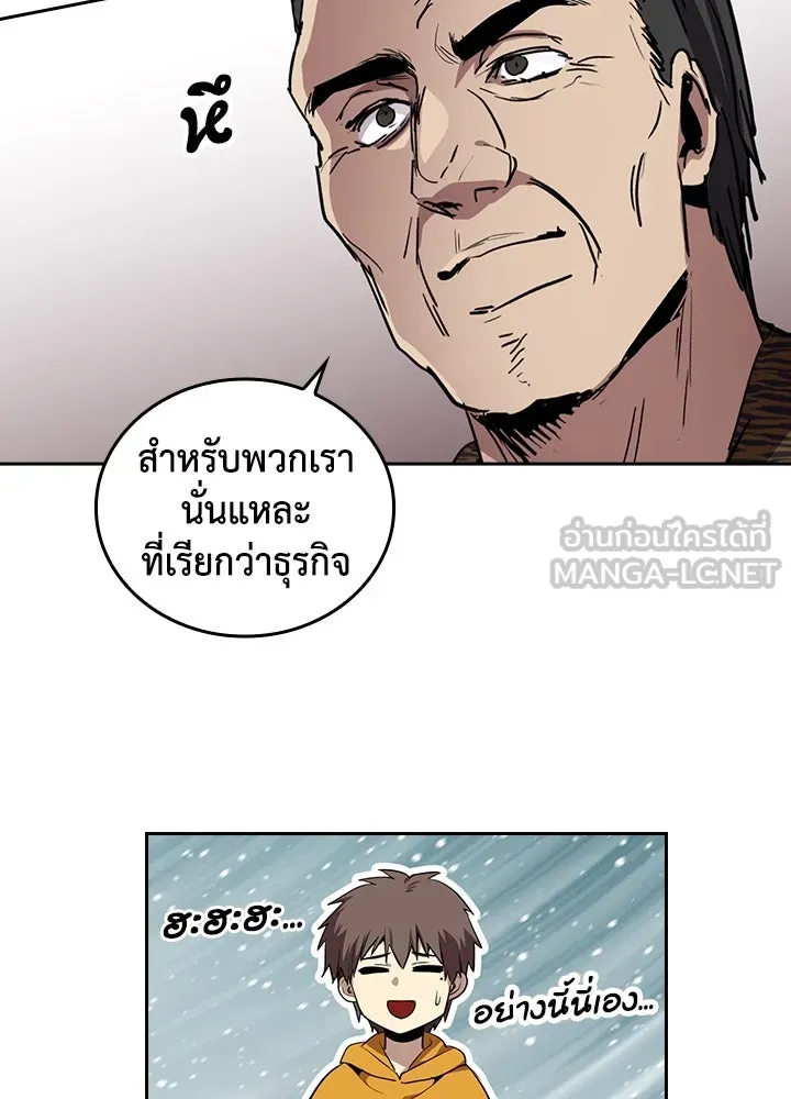 นักเลงกระจอกย้อนเวลามาทวงแค้น ตอนที่ 68 รูปที่ 27