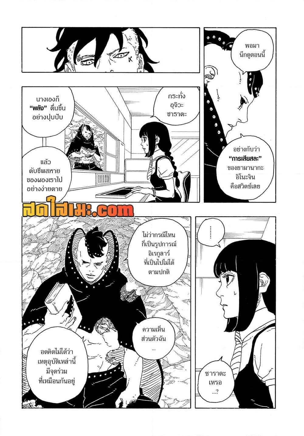 Manga-lc-com อ่านมังงะ อ่านการ์ตูน ออนไลน์ ฟรี Boruto -Two Blue Vortex- ตอนที่ 1 2 3 4 5 6 7 8 9 10 11 12 13 14 ฟรี ไม่มีโฆษณา Manga-lc - อ่าน มังงะ อ่าน การ์ตูน ออนไลน์ อ่านมังงะ ฟรี