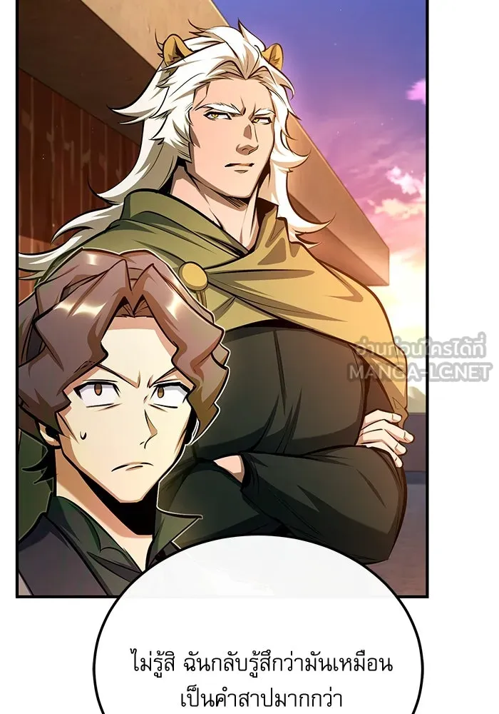 ศาสตราจารย์จำเป็นแห่งอะคาเดมี ตอนที่ 79 รูปที่ 27