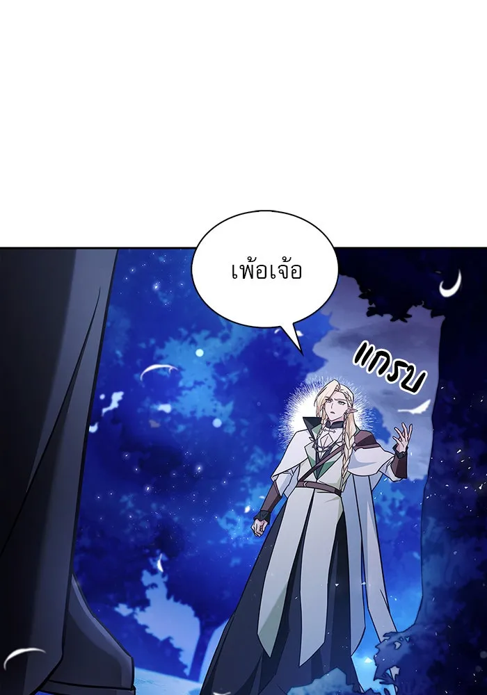 ผมไม่ได้เก่งอย่างที่คิด ตอนที่ 65 รูปที่ 148