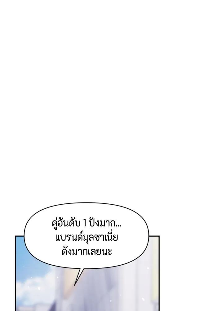 Couple Breaker ตอนที่ 37 รูปที่ 14