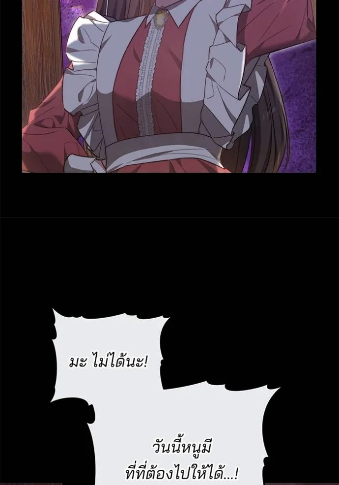 เจ้าสาวอัคนีดำ ตอนที่ 61 รูปที่ 103