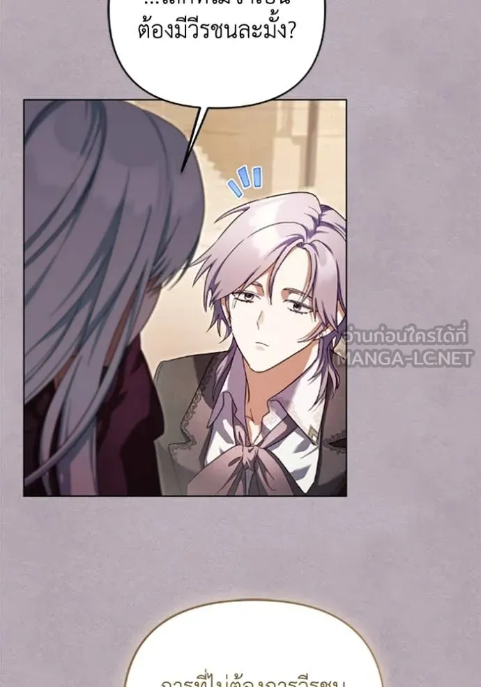 ราชินีจอมมาร ตอนที่ 69 รูปที่ 58