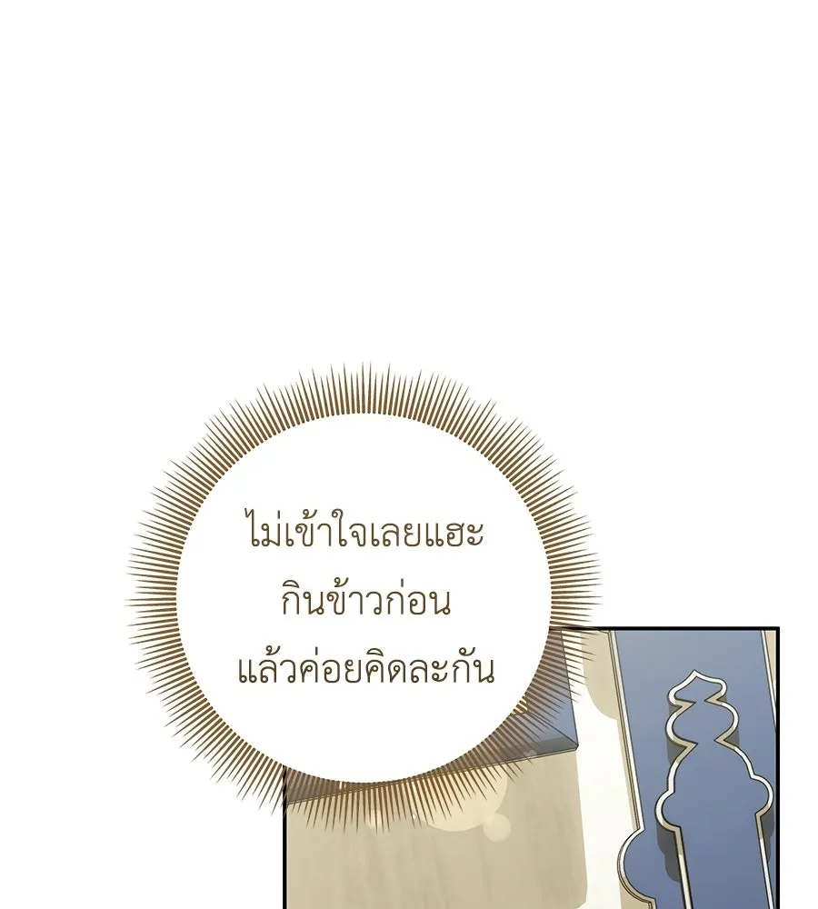 คุณพ่อของหนูคือศัตรูในชาติก่อน ตอนที่ 23 รูปที่ 35