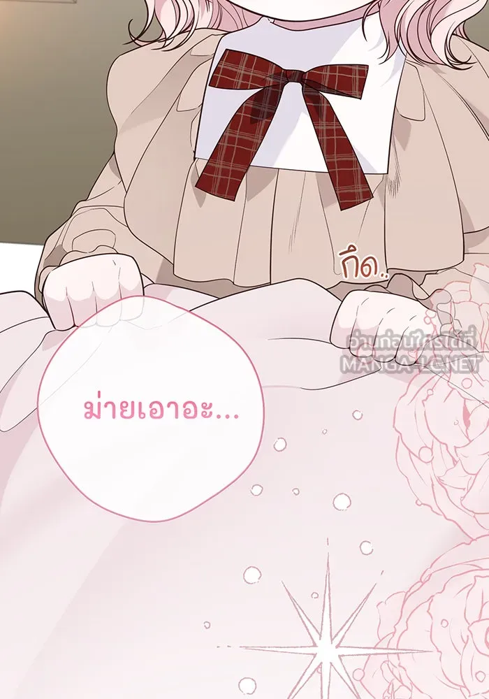 หนูน้อยทรราช ตอนที่ 39 รูปที่ 153