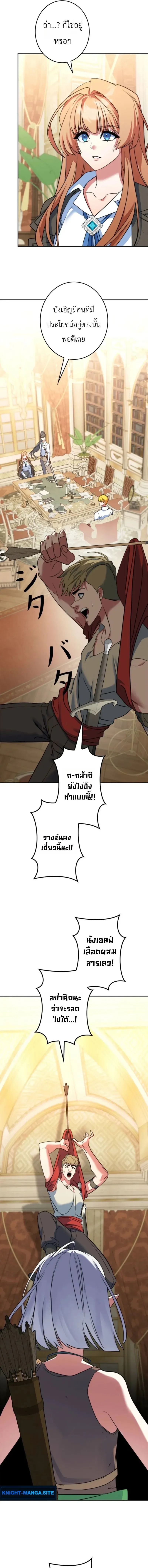 The Sword Emperor Who Surpasses His Previous Life จ_กรพรรด_เทพดาบ ผงาดเหน_อชาต_ภพ ตอนที่ ตอนที่ 22 รูปที่ 13