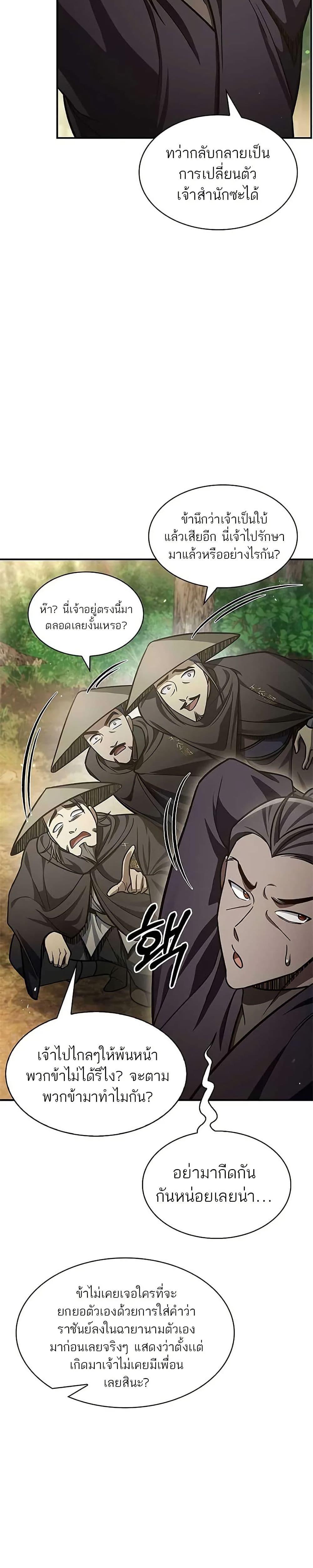 Manga-lc-com อ่านมังงะ อ่านการ์ตูน ออนไลน์ ฟรี Heavenly Grand Archive’s Young Master ตอนที่ 1 2 3 4 5 6 7 8 9 10 11 12 13 14 ฟรี ไม่มีโฆษณา Manga-lc - อ่าน มังงะ อ่าน การ์ตูน ออนไลน์ อ่านมังงะ ฟรี