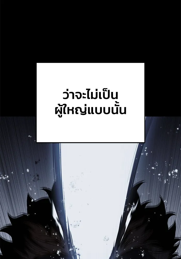 ยอดนักดาบผู้โอบอุ้มดารา ตอนที่ 46 รูปที่ 106
