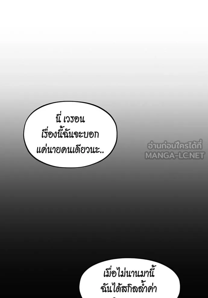 แยกร่างล่าอัตโนมัติ ตอนที่ 135 รูปที่ 36