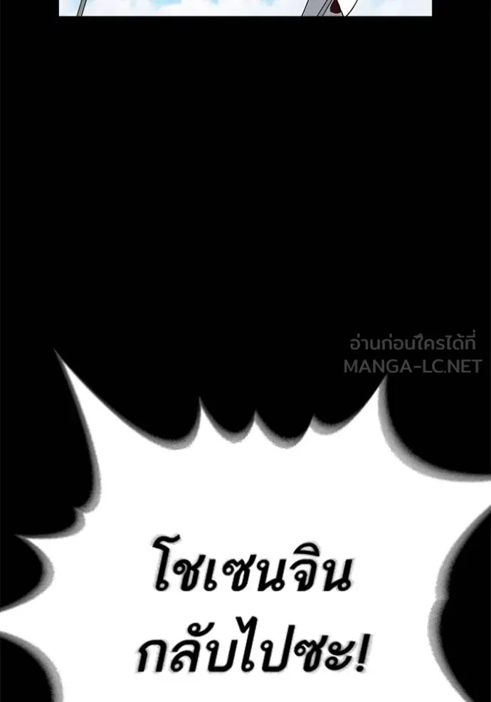 Study Group ตอนที่ 276 รูปที่ 49