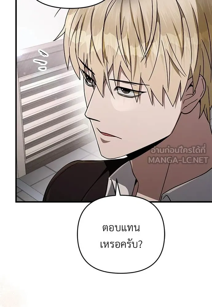 เชื่อเถอะ ฉันเป็นฮัน ตอนที่ 82 รูปที่ 62
