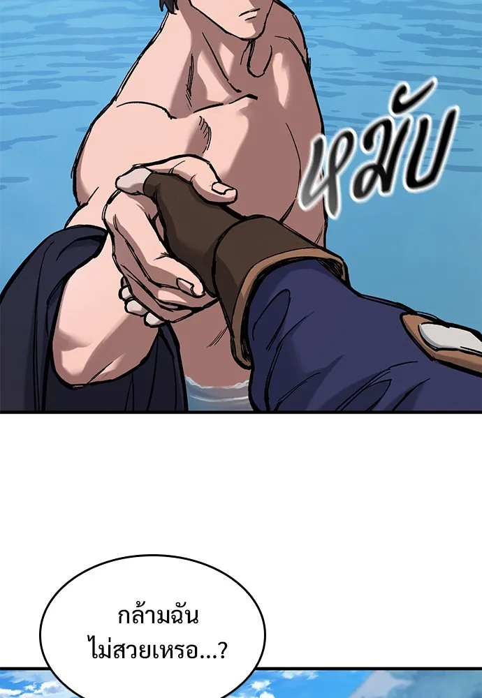 อัศวินวันเดียว ตอนที่ 47 รูปที่ 62