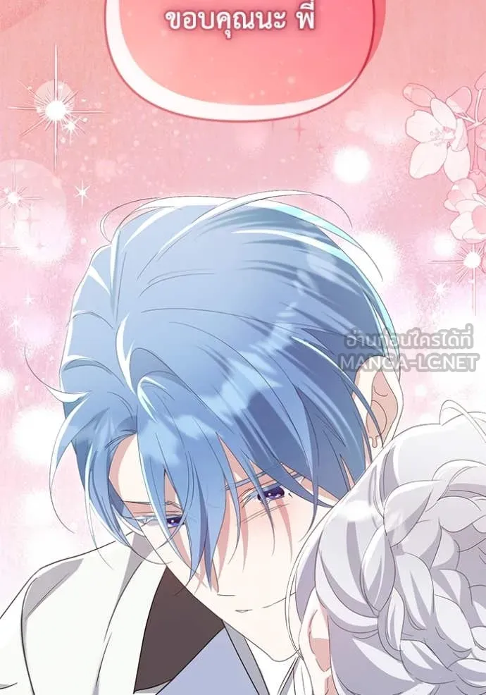 ชีวิตใหม่ในตระกูล ตอนที่ 90 รูปที่ 28