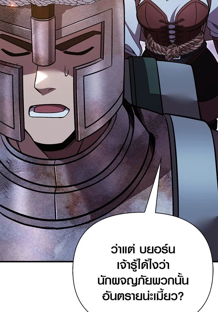 เอาชีวิตรอดในเกมฉบับคนเถื่อน ตอนที่ 47 รูปที่ 173