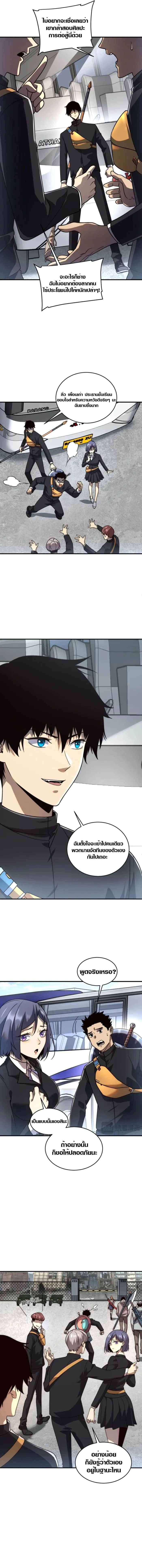 Awakening the Purple Thunder at the Beginning โลกผ_ม_พล_งพ_เศษ เร_มต_นปล_กพล_งเทพอ_สน_สวรรค_ ตอนที่ ตอนที่ 3 รูปที่ 7