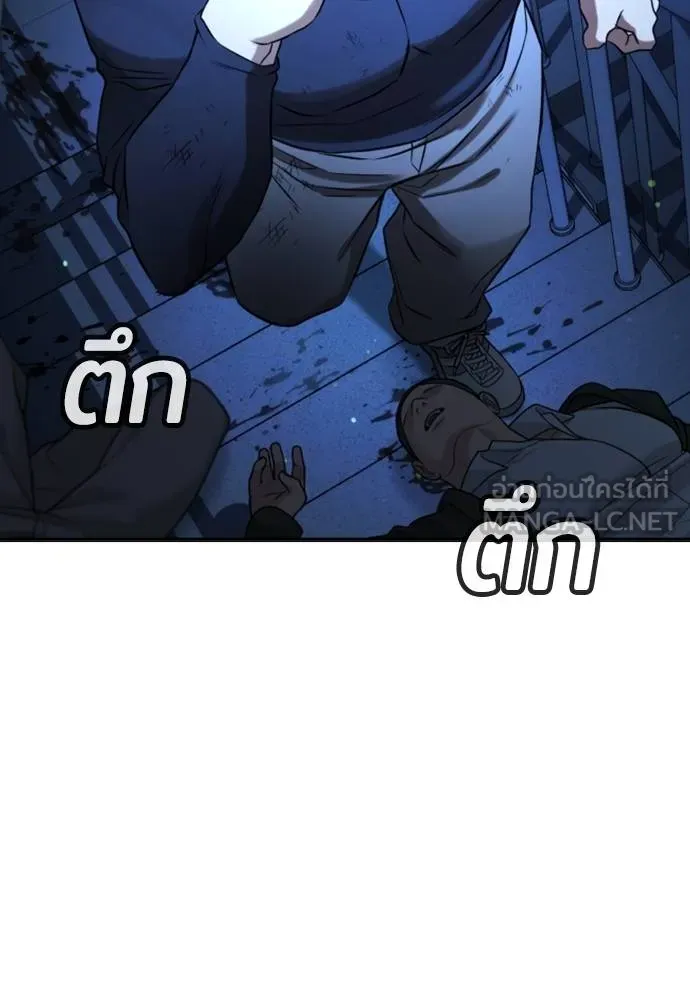 คูเซรา ตอนที่ 27 รูปที่ 4