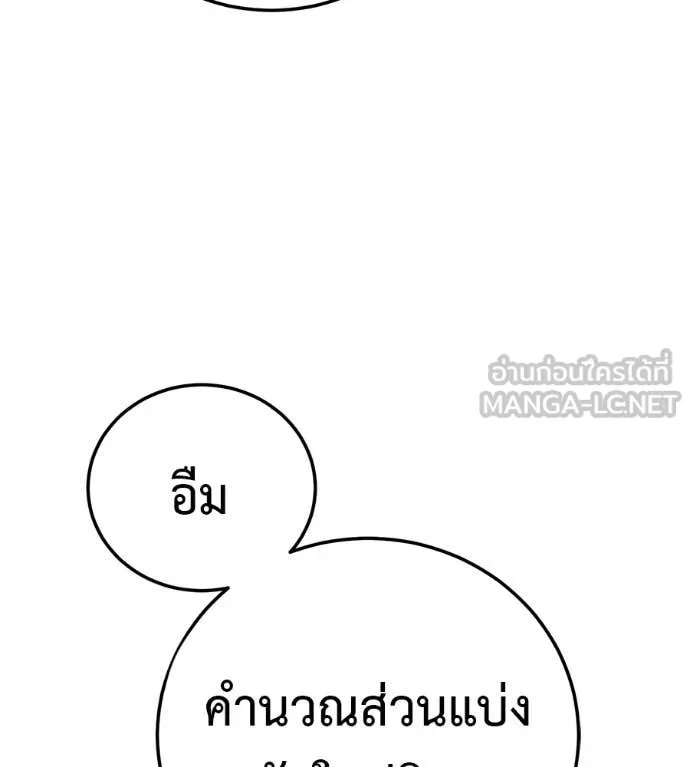 มัจจุราชชุดแดง ตอนที่ 53 รูปที่ 137