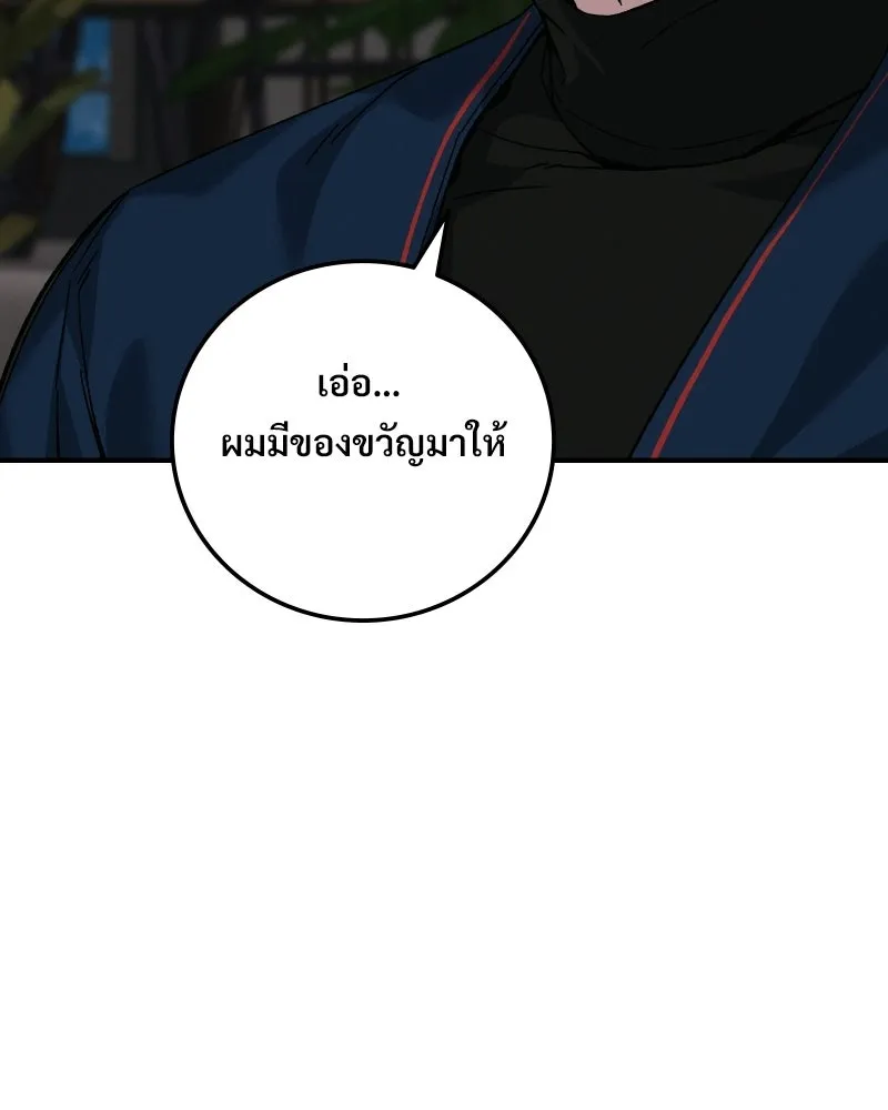 บอกมาค่าตัวเท่าไหร่ ตอนที่ 19 รูปที่ 179