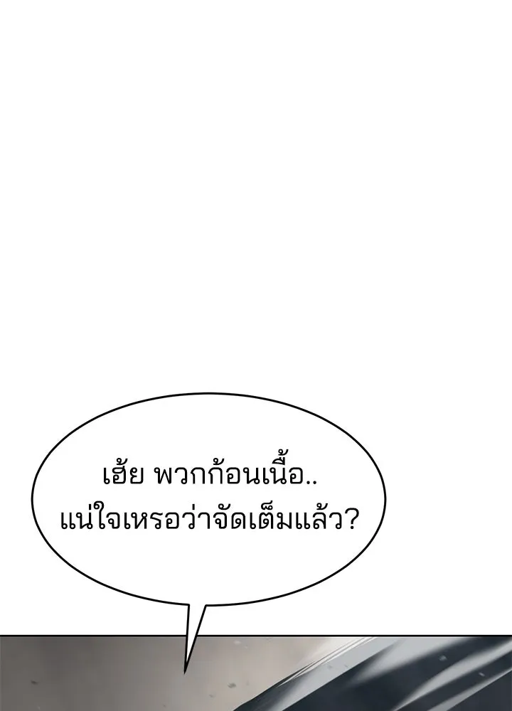 กฎเหล็กบ้านสายลับ ตอนที่ 34 รูปที่ 128