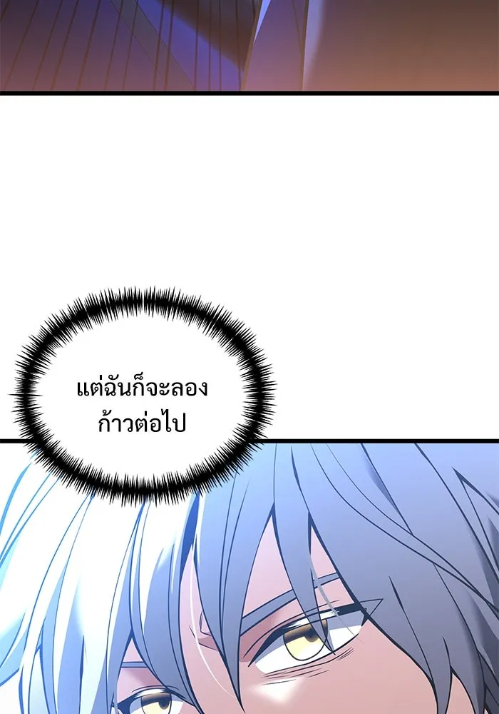 อัศวินดำล่าท้าเวลา ตอนที่ 87 รูปที่ 86