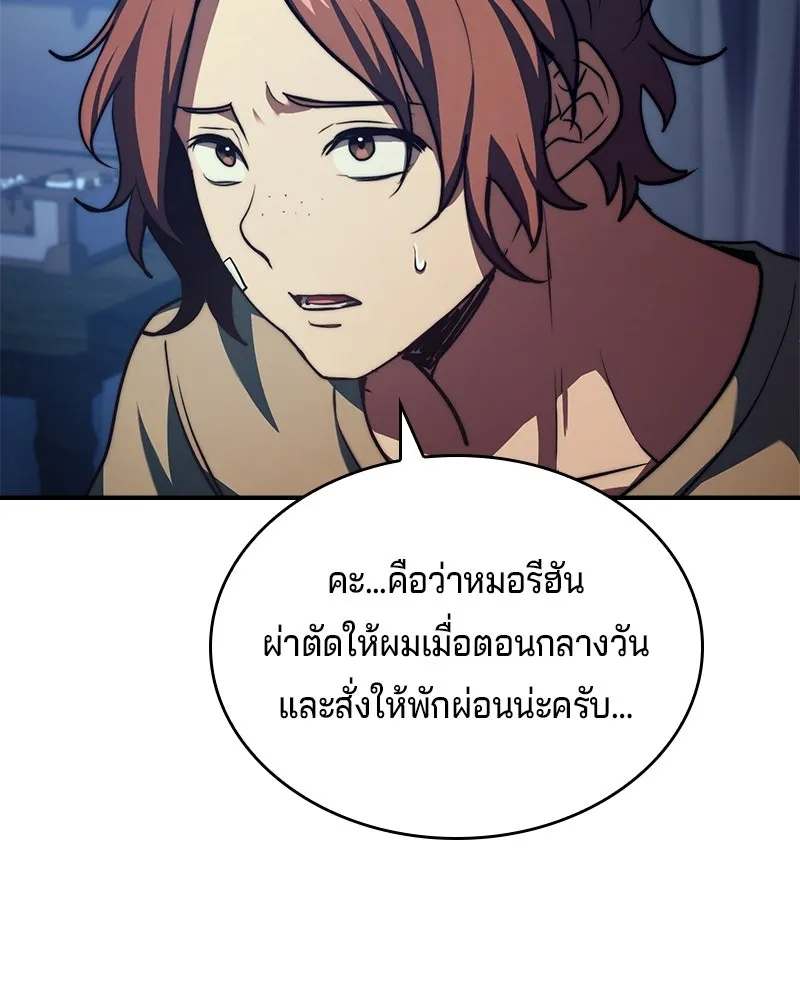 เจ้าชายแผนโบราณ ตอนที่ 62 รูปที่ 121