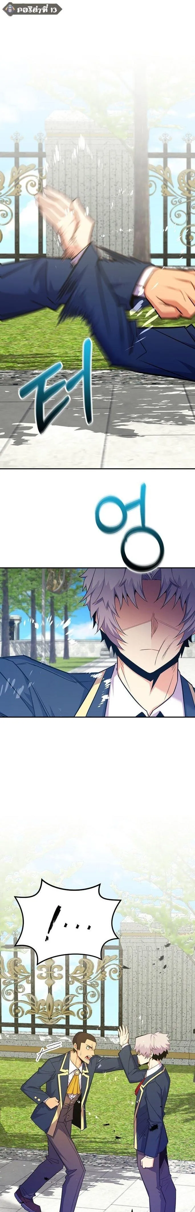 Reincarnated as a Genius Prodigy of a Prestigious Family เด_กกำพร_าอย_างฉ_นได_กล_บมาเก_ดใหม_ในตระก_ลข_นนางซะง_น ตอนที่ ตอนที่ 40 รูปที่ 13