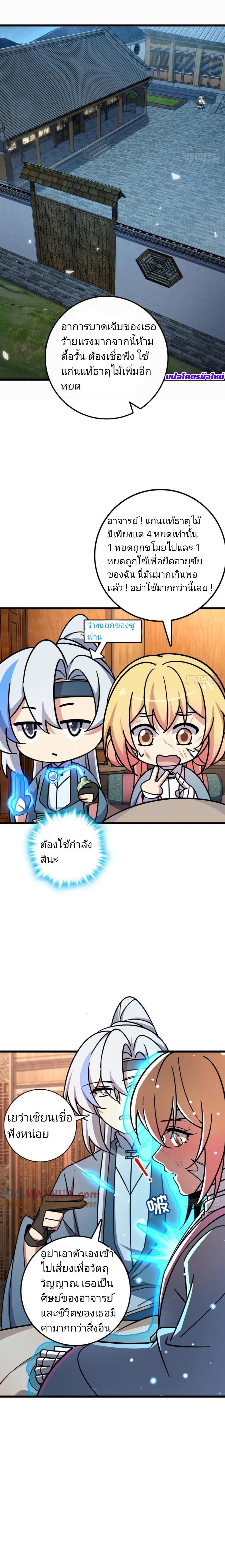 Manga-lc-com อ่านมังงะ อ่านการ์ตูน ออนไลน์ ฟรี My Master Only Breaks Through Every Time the Limit Is Reached ตอนที่ 1 2 3 4 5 6 7 8 9 10 11 12 13 14 ฟรี ไม่มีโฆษณา Manga-lc - อ่าน มังงะ อ่าน การ์ตูน ออนไลน์ อ่านมังงะ ฟรี