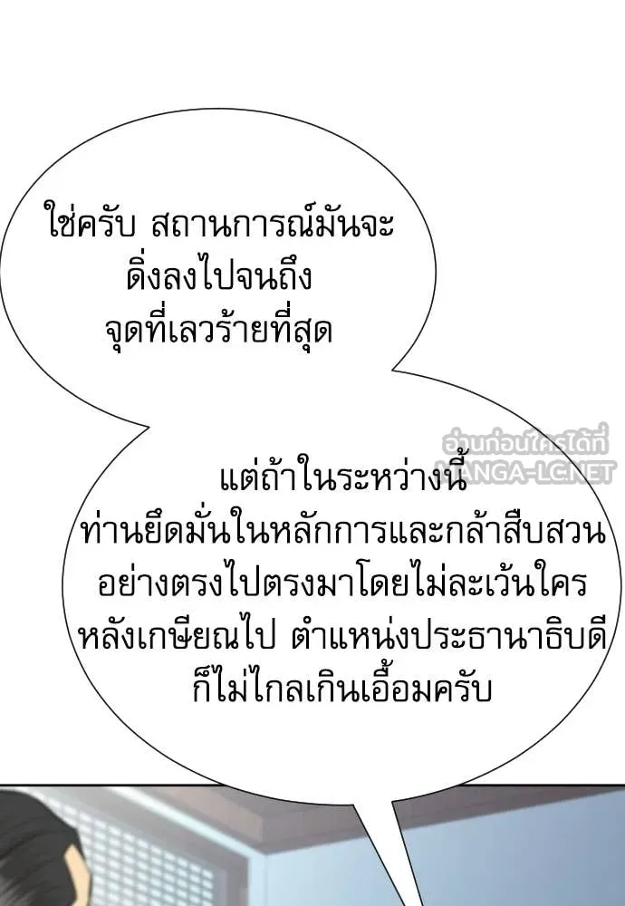 หลานอัจฉริยะ ตอนที่ 76 รูปที่ 57