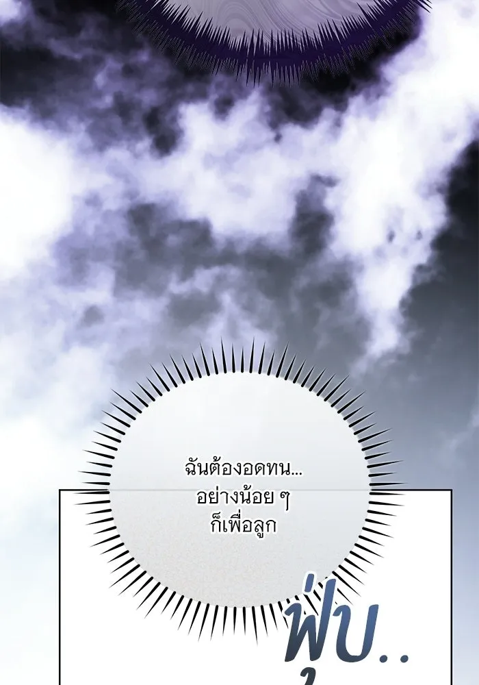 แด่ชู้รักของสามี ตอนที่ 102 รูปที่ 58