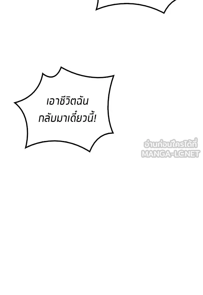 นักเตะแข้งสวรรค์ ตอนที่ 2 รูปที่ 81