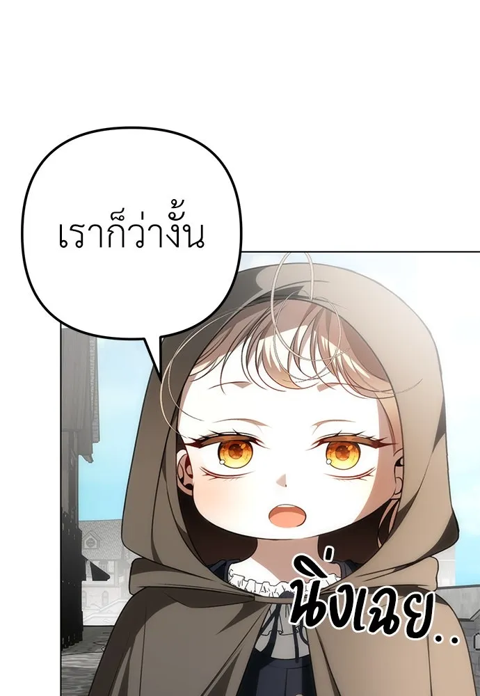 ยัยจิ๋วสมองแจ๋ว ตอนที่ 20 รูปที่ 85