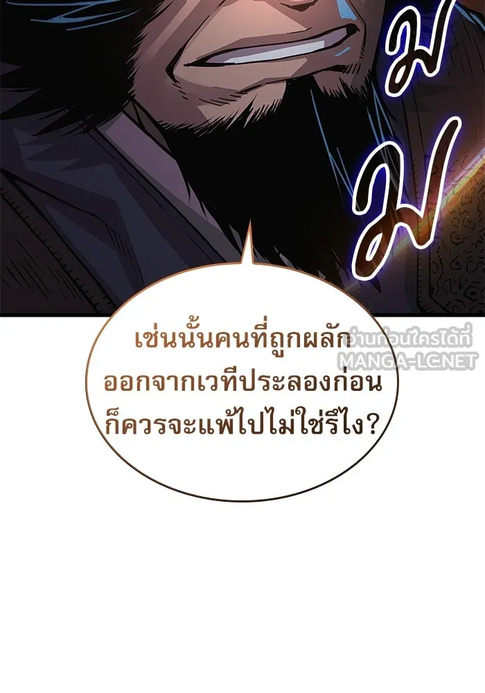 ลับลางลวง ตอนที่ 82 ผู้ชนะด่านสุดท้าย รูปที่ 96
