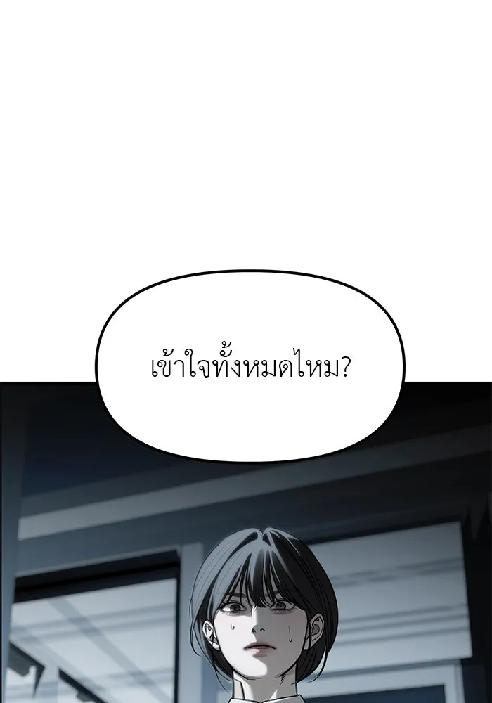 ปฏิบัติการลับบุกโรงเรียนไฮโซ ตอนที่ 103 รูปที่ 155