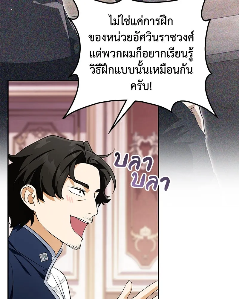 ดัชเชสเชลย ตอนที่ 13 รูปที่ 112
