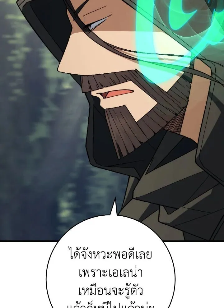 The Hero Returns ตอนที่ ตอนที่ 96 รูปที่ 107
