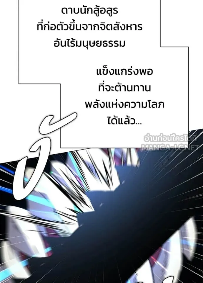 คืนแห่งโทแกบี ตอนที่ 101 รูปที่ 140