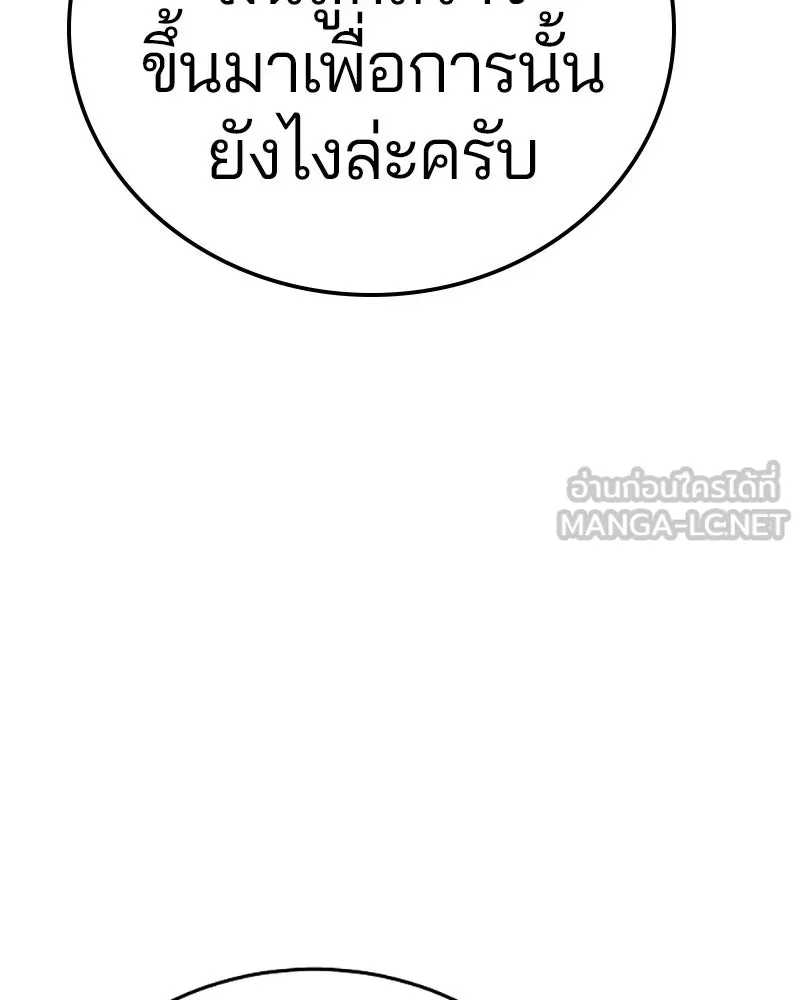 Player ตอนที่ 74 รูปที่ 21