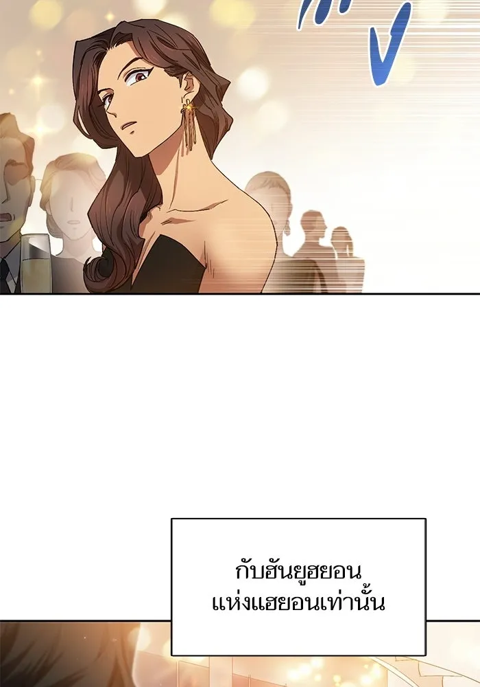 My S-Class Hunters ตอนที่ 33 อย่ามานินทากันสิ รูปที่ 7