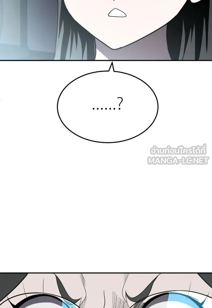 สนามเด็กล่า ตอนที่ 41 รูปที่ 18