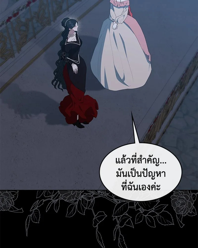 ขอบคุณที่หักหลัง ตอนที่ 59 รูปที่ 11