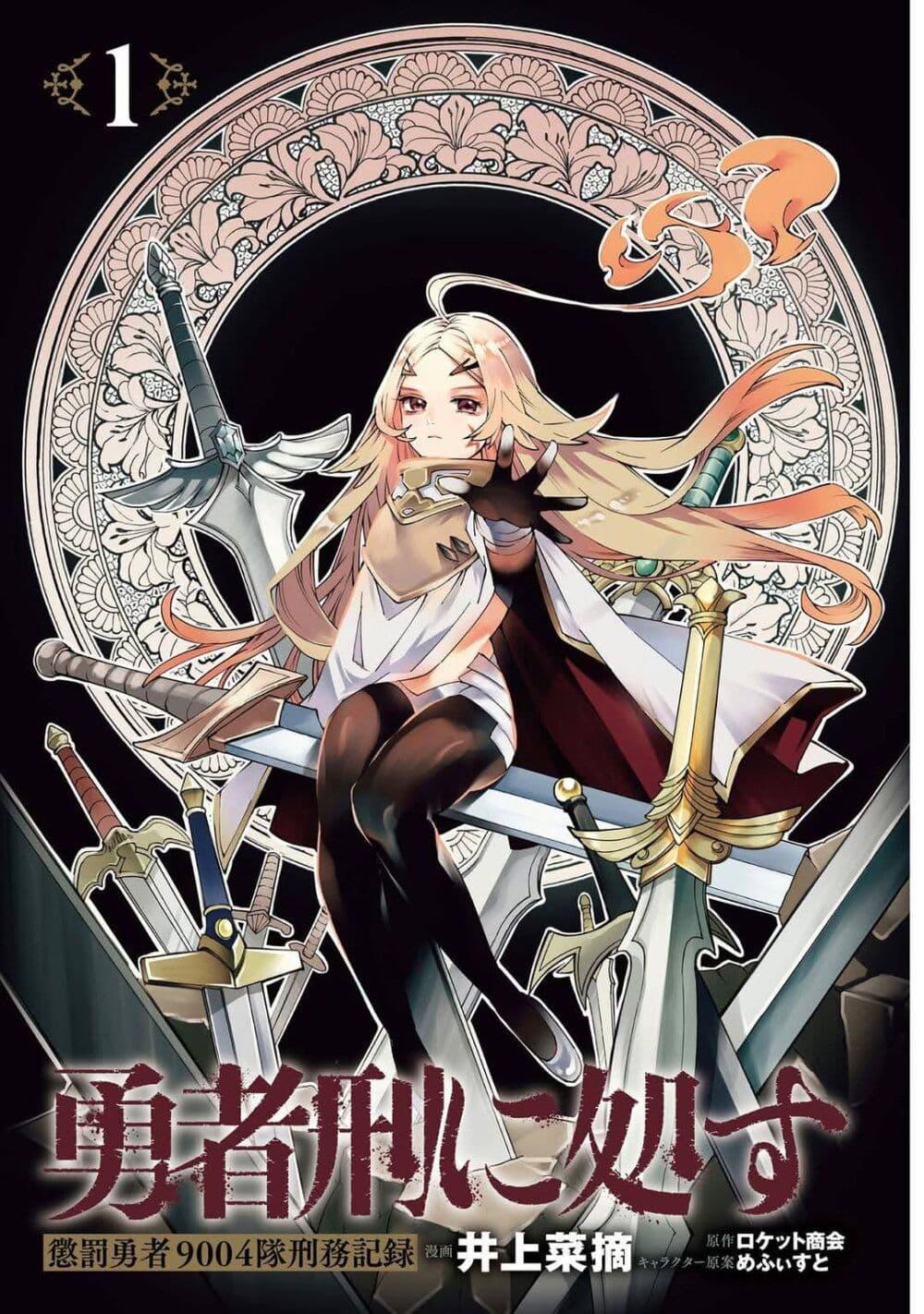 Manga-lc-com อ่านมังงะ อ่านการ์ตูน ออนไลน์ ฟรี Yuusha-kei ni Shosu Choubatsu Yuusha 9004-tai Keimu Kiroku ตอนที่ 1 2 3 4 5 6 7 8 9 10 11 12 13 14 ฟรี ไม่มีโฆษณา Manga-lc - อ่าน มังงะ อ่าน การ์ตูน ออนไลน์ อ่านมังงะ ฟรี