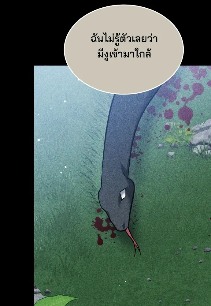 เหตุผลที่นางร้ายจับดาบ ตอนที่ 15 รูปที่ 44