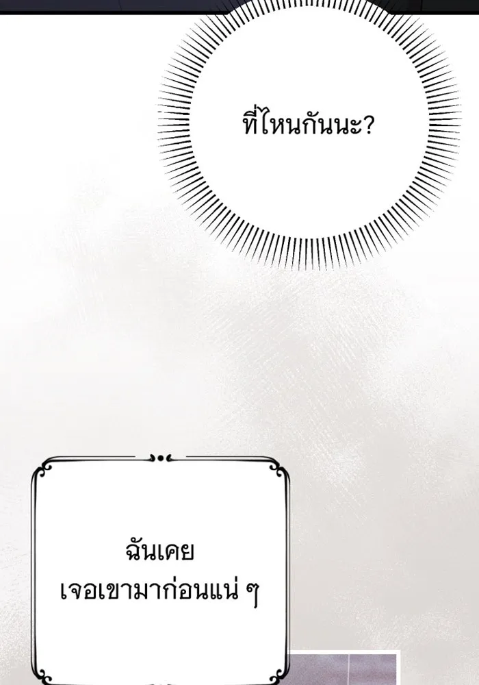 จำเลยหัวใจ ตอนที่ 12 รูปที่ 32