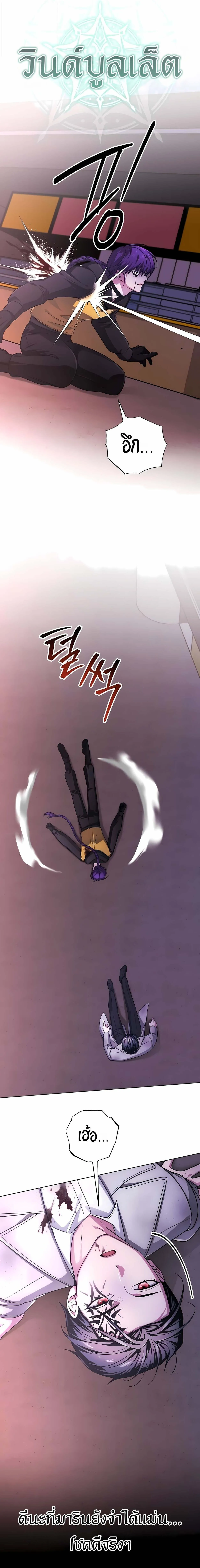 The Magic Tower_s Problem Child ต_วอ_นตรายแห_งหอคอยเวท ตอนที่ ตอนที่ 26 รูปที่ 12