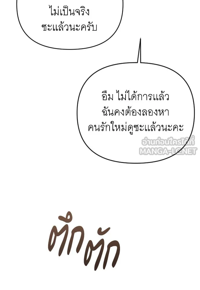 จำเลยหัวใจ ตอนที่ 63 รูปที่ 12