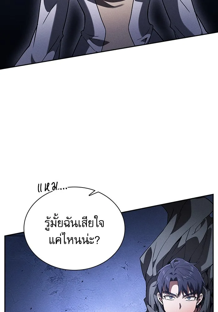 นักดาบอัจฉริยะจากอะคาเดมี ตอนที่ 111 รูปที่ 13