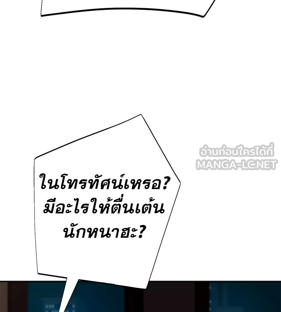 คอลเซ็นเตอร์เปลี่ยนชีวิต ตอนที่ 48 ออนแอร์ รูปที่ 54