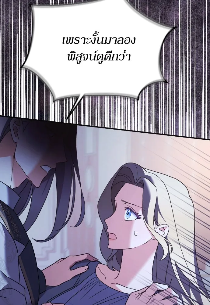 หมาป่าคู่เคียงบัลลังก์ ตอนที่ 24 รูปที่ 49